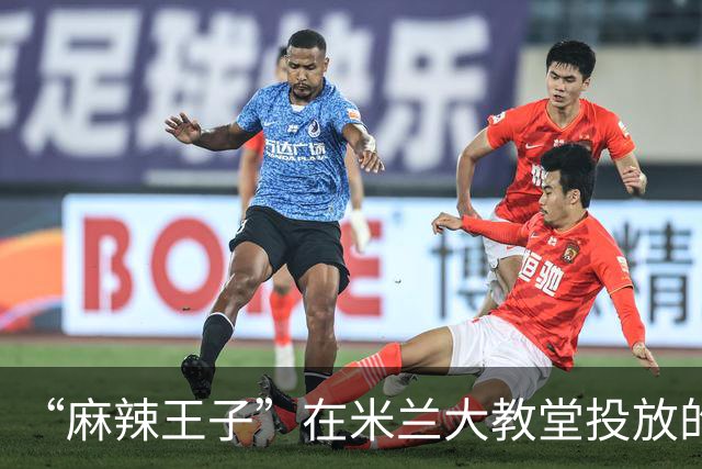 “麻辣王子”在米兰大教堂投放的广告，你觉得“辣眼睛”吗？