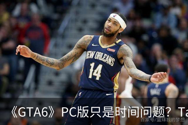《GTA6》PC版只是时间问题？Take-Two CEO：迟早会发售