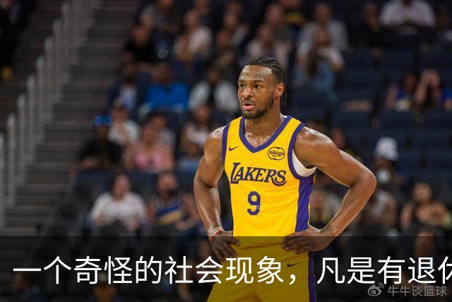一个奇怪的社会现象，凡是有退休金的老人，都不愿意和儿女住一起