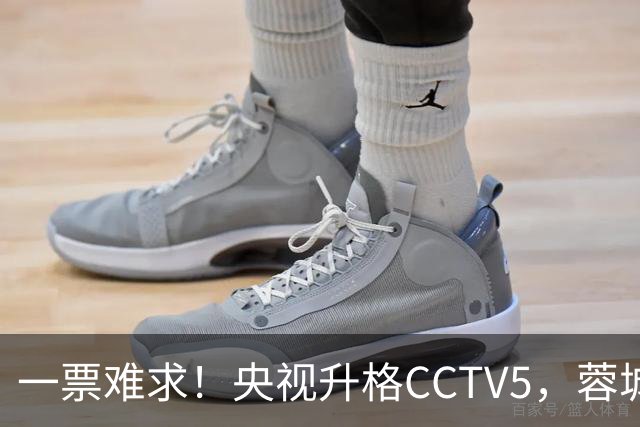 一票难求！央视升格CCTV5，蓉城打平即夺冠，韦世豪4场停赛告别赛季