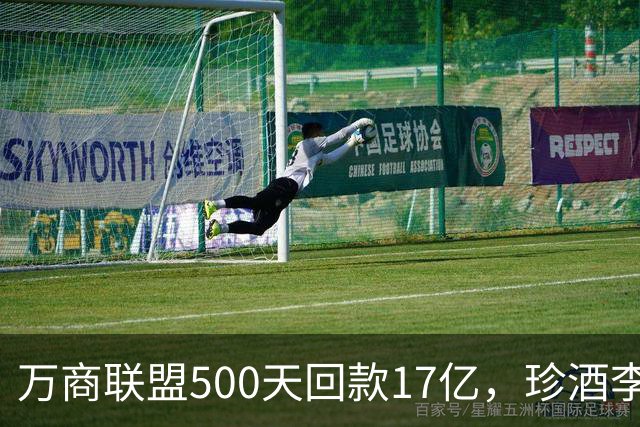 万商联盟500天回款17亿，珍酒李渡如何穿越白酒周期？