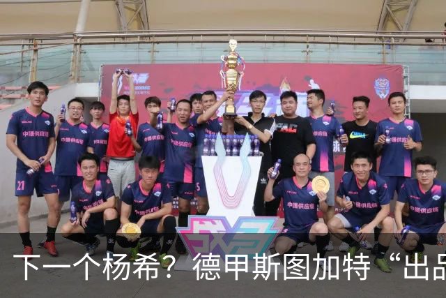 下一个杨希？德甲斯图加特“出品”，19岁中场未来可直接代表国足出战