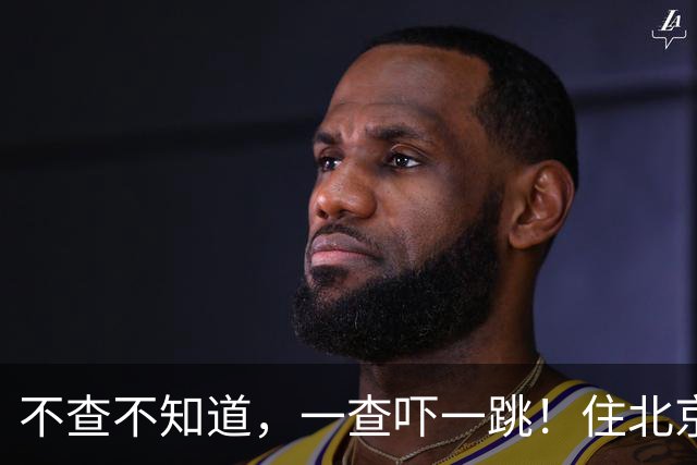 不查不知道，一查吓一跳！住北京大豪宅的岳云鹏，原来私下这么壕