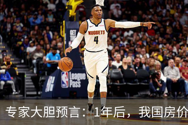 专家大胆预言：1年后，我国房价将会是现在的4-5倍！真的假的？