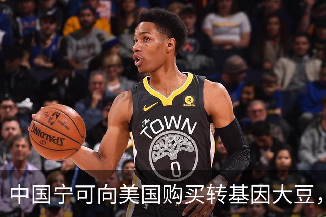 中国宁可向美国购买转基因大豆，也不考虑俄罗斯，到底是为什么？