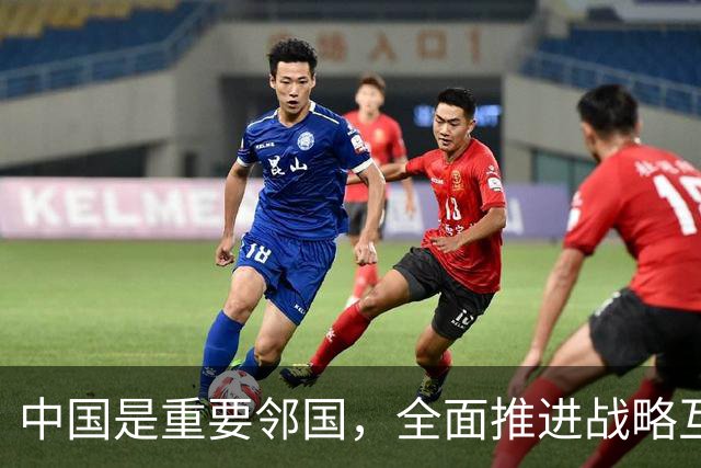 中国是重要邻国，全面推进战略互惠关系！高市服软？中方直呼其名