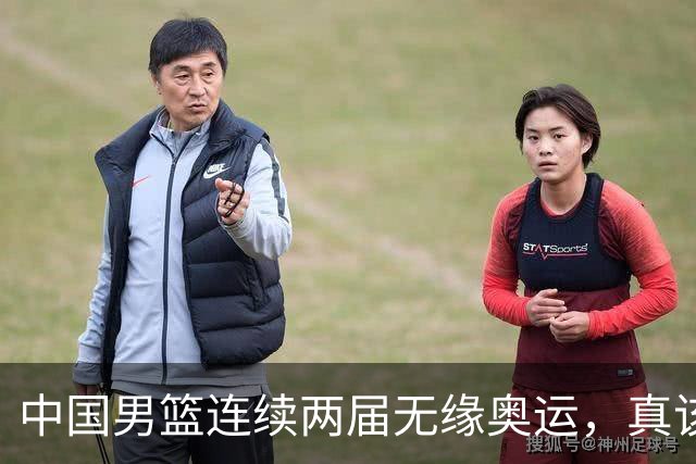 中国男篮连续两届无缘奥运，真该姚明一个人背锅吗？