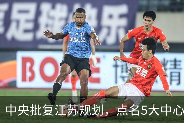 中央批复江苏规划，点名5大中心城市，江苏能否问鼎中国第一省？