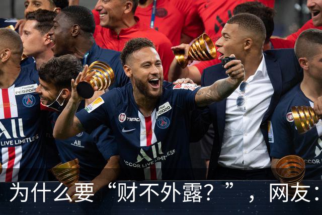 为什么要“财不外露？”，网友：千万资产赔个精光！