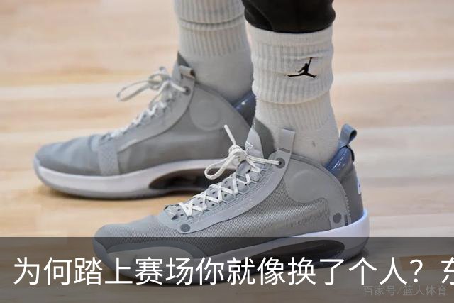 为何踏上赛场你就像换了个人？东契奇：我也不知道 我太爱篮球了