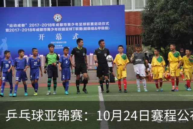 乒乓球亚锦赛：10月24日赛程公布！国乒冲击4强，1人双战张本智和