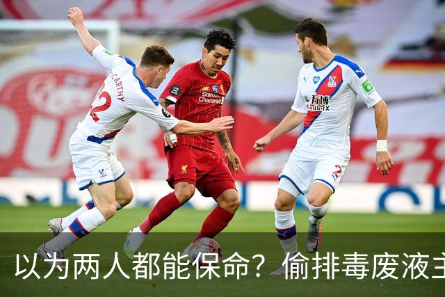 以为两人都能保命？偷排毒废液主犯王辉已被执行死刑！
