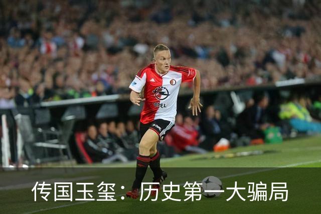 传国玉玺：历史第一大骗局