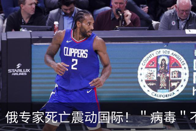 俄专家死亡震动国际！＂病毒＂不是鼠疫，而是越捂越深的信息真空