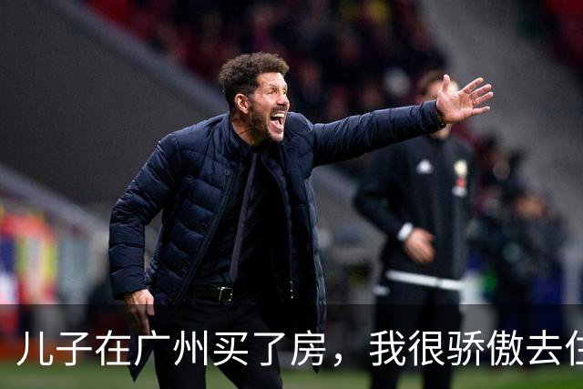儿子在广州买了房，我很骄傲去住了5天，第6天我们买了回程票