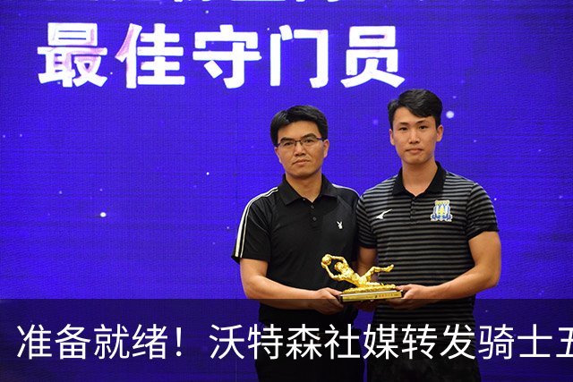 准备就绪！沃特森社媒转发骑士五虎新赛季定妆照