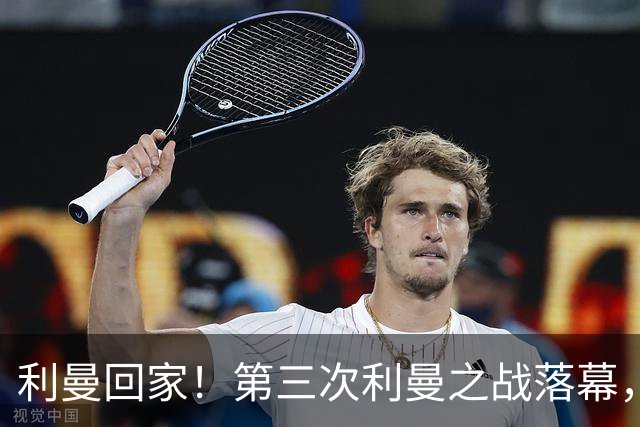 利曼回家！第三次利曼之战落幕，乌克兰再一次把这座铁路小城抱回怀里