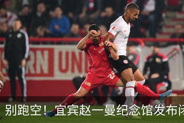 别跑空！宜宾赵一曼纪念馆发布闭馆公告！