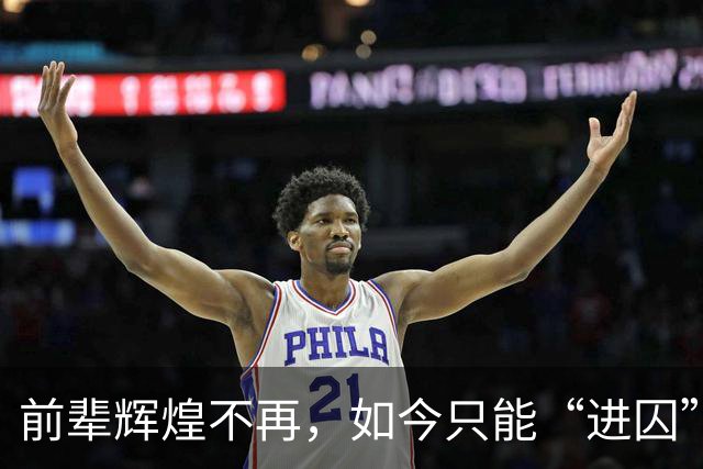 前辈辉煌不再，如今只能“进囚”，那支多年不败的中国男足，尚飨！