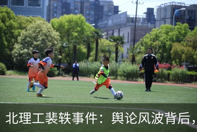北理工裴轶事件：舆论风波背后，大众真正关心的绝不只是一句话