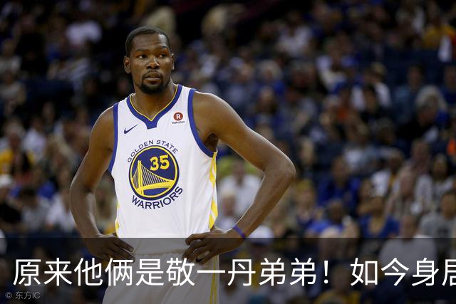原来他俩是敬一丹弟弟！如今身居高位，手足四人名字细品大有乾坤