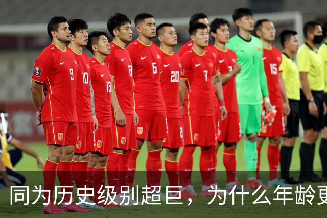 同为历史级别超巨，为什么年龄更大的库里签2年1.16亿，而杜兰特只能签2年9000万
