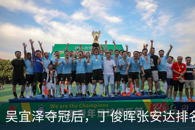 吴宜泽夺冠后，丁俊晖张安达排名下滑是误读？