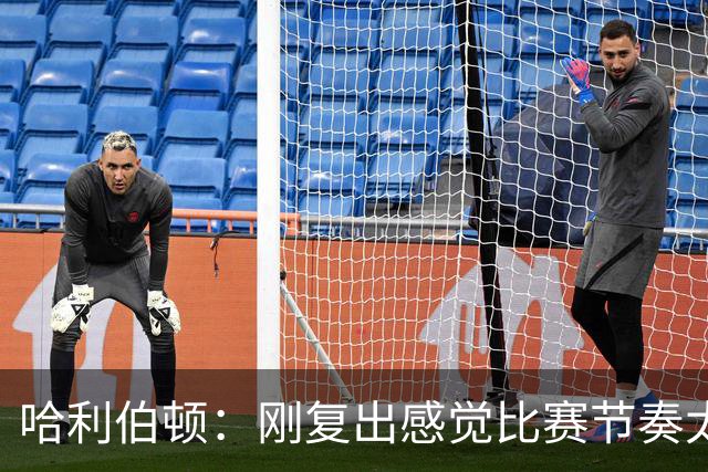 哈利伯顿：刚复出感觉比赛节奏太快 需要慢下来寻找状态