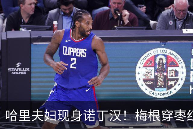 哈里夫妇现身诺丁汉！梅根穿枣红大衣抱花束，脱离王室依旧人气高