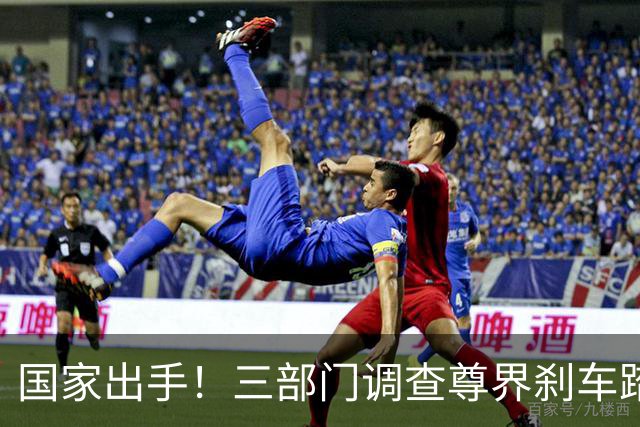 国家出手！三部门调查尊界刹车踏板支架断裂问题