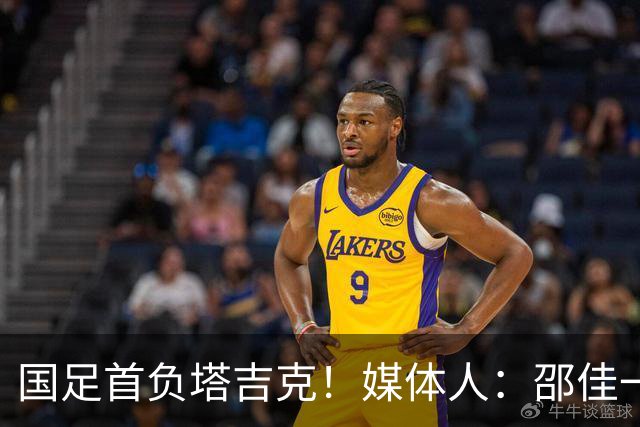 国足首负塔吉克！媒体人：邵佳一不好交代了，卡马乔三连败后下课