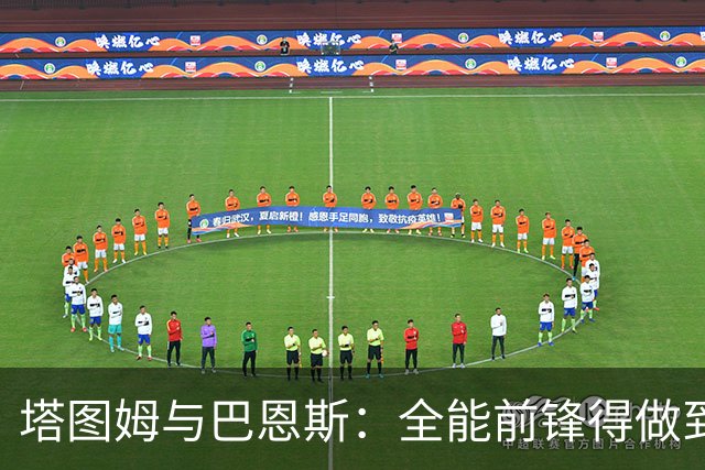塔图姆与巴恩斯：全能前锋得做到什么地步