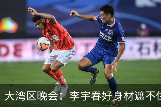 大湾区晚会：李宇春好身材遮不住，章子怡面相变了，刘涛好惊艳