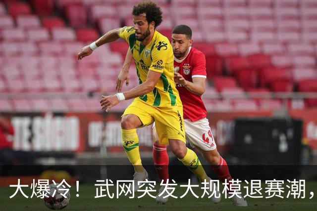 大爆冷！武网突发大规模退赛潮，郑钦文躺赢斩获正赛席位