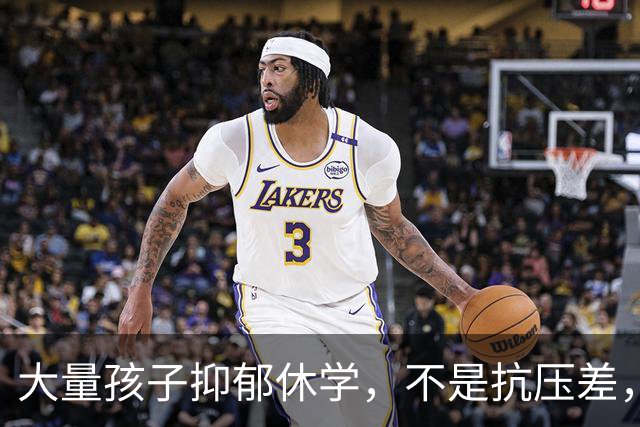 大量孩子抑郁休学，不是抗压差，医生点破很多家长不愿承认