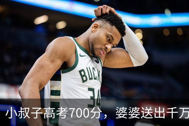 小叔子高考700分，婆婆送出千万房产，看到3个字后大闹宴席