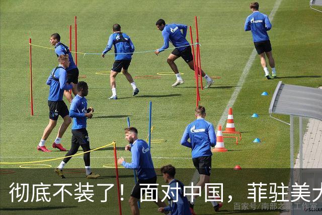 彻底不装了！面对中国，菲驻美大使大胆建议：组建东南亚版的北约
