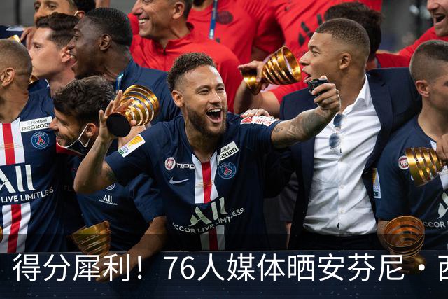得分犀利！76人媒体晒安芬尼·西蒙斯训练集锦：他看起来极具威胁