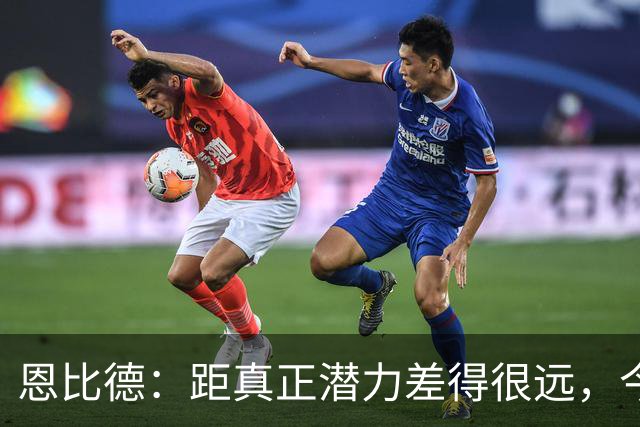 恩比德：距真正潜力差得很远，今天只有马克西打出进攻状态