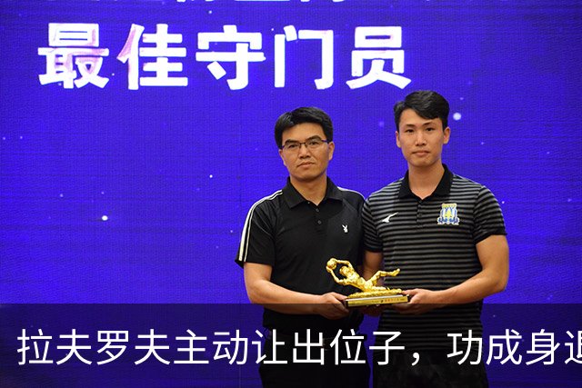 拉夫罗夫主动让出位子，功成身退时机刚好，普京早已安排别人顶上