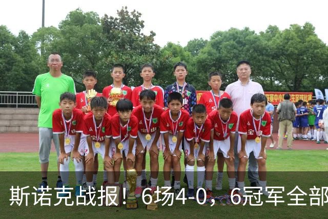 斯诺克战报！6场4-0，6冠军全部进正赛，卢卡翻身，中国3人脱颖而出！