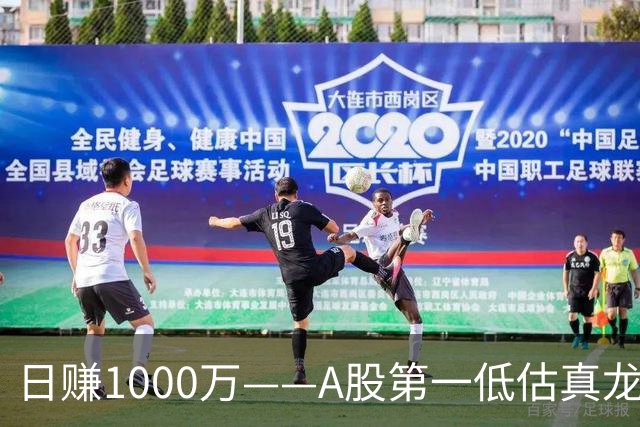 日赚1000万——A股第一低估真龙被北向资金锁定，近期量能大到离谱？