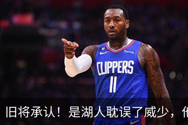 旧将承认！是湖人耽误了威少，他才是球队领袖？