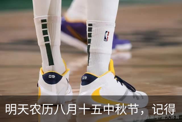 明天农历八月十五中秋节，记得“吃三样，食三果，做三事”习俗，幸福团圆过中秋