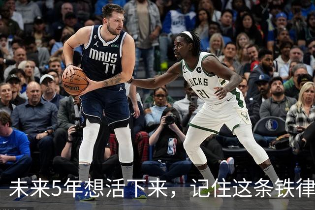 未来5年想活下来，记住这条铁律：房价越是下跌，越要捂紧钱包！