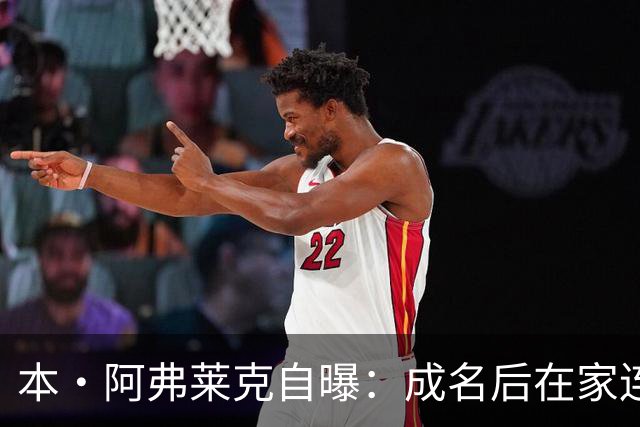 本·阿弗莱克自曝：成名后在家连打3年《星际争霸》，啥也没干