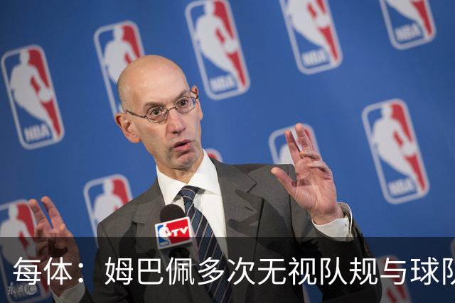 每体：姆巴佩多次无视队规与球队利益，对皇马已产生有害影响