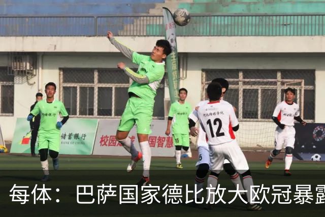 每体：巴萨国家德比放大欧冠暴露的缺陷