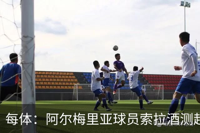 每体：阿尔梅里亚球员索拉酒测超标撞3车被捕，俱乐部拟处罚