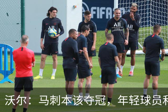 沃尔：马刺本该夺冠，年轻球员和教练不懂守住领先